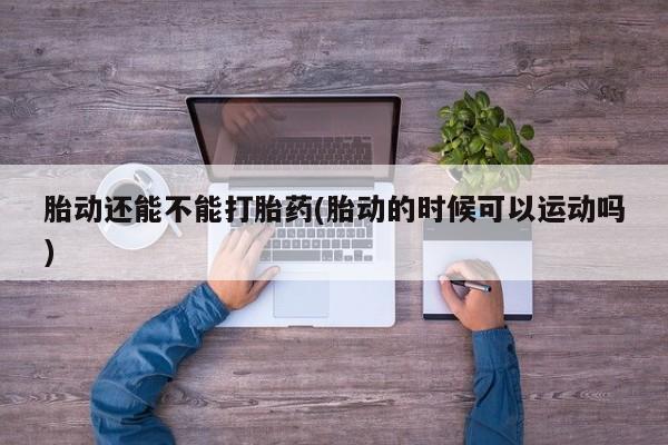 流产药怎么买新闻 第9页