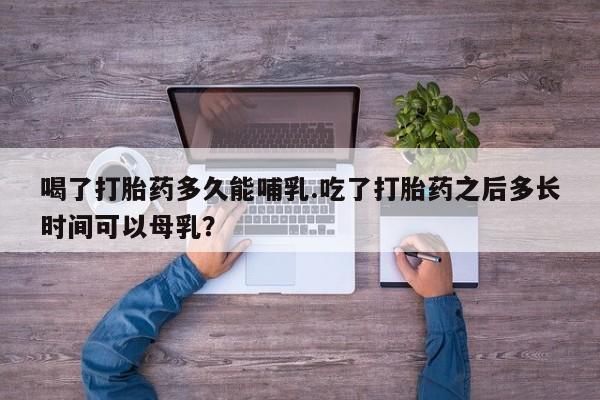 流产药怎么买要闻 第80页