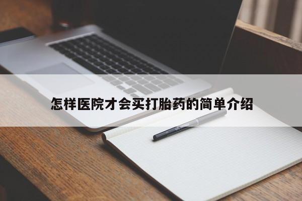 流产药怎么买要闻 第69页